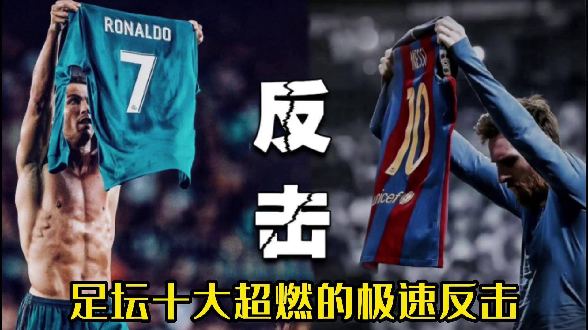 经典足球比赛再掀激情,观众狂热支持不断的简单介绍 经典足球比赛再掀激情,观众狂热支持不断的简单介绍