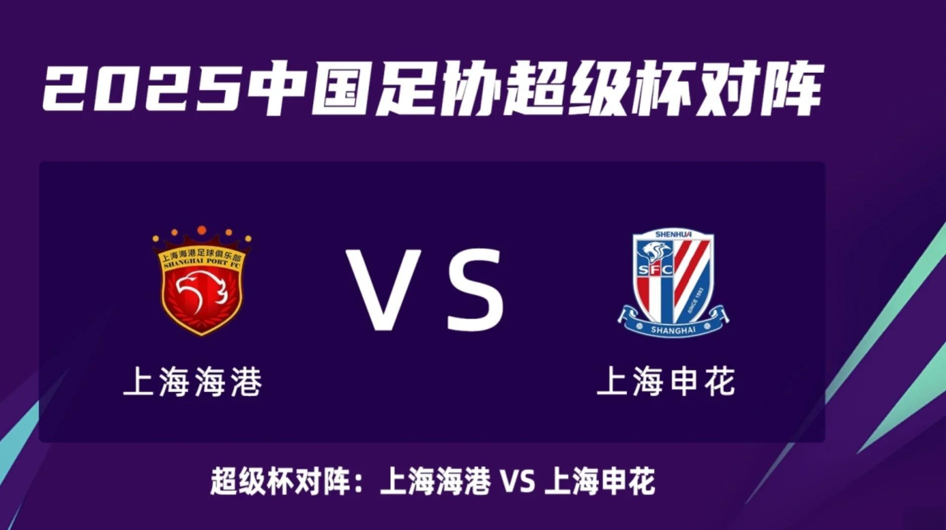 上海绿地申花客场作战苏州东亚，争取分的简单介绍