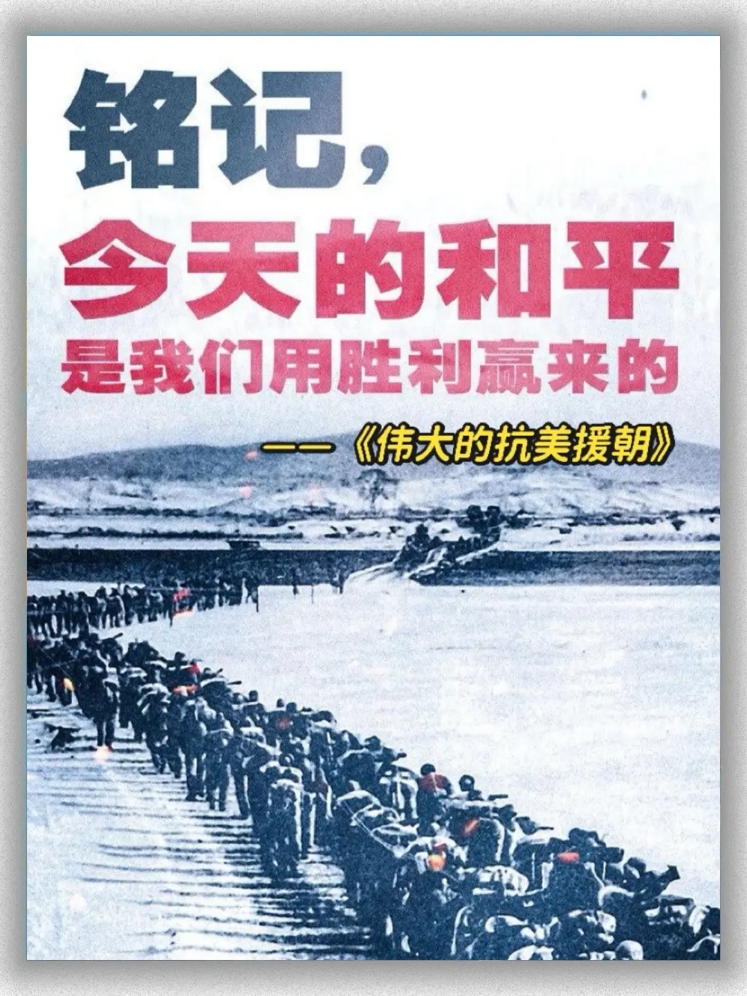 包含率先做出突击，胜利之路谁人屹立不倒的词条