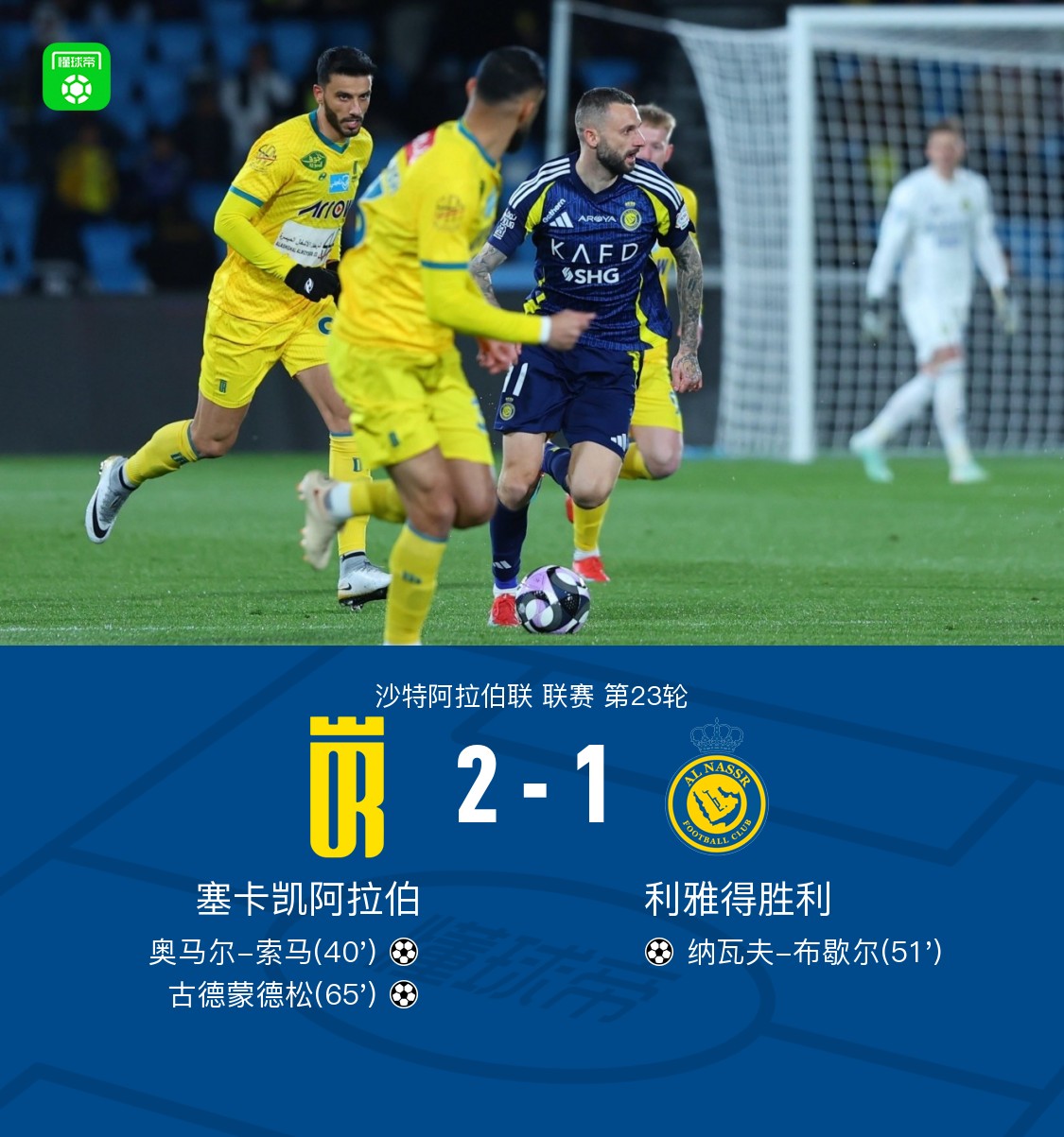 关于保加利亚球员在客场比赛中表现出色,击败希腊对手的信息 关于保加利亚球员在客场比赛中表现出色,击败希腊对手的信息