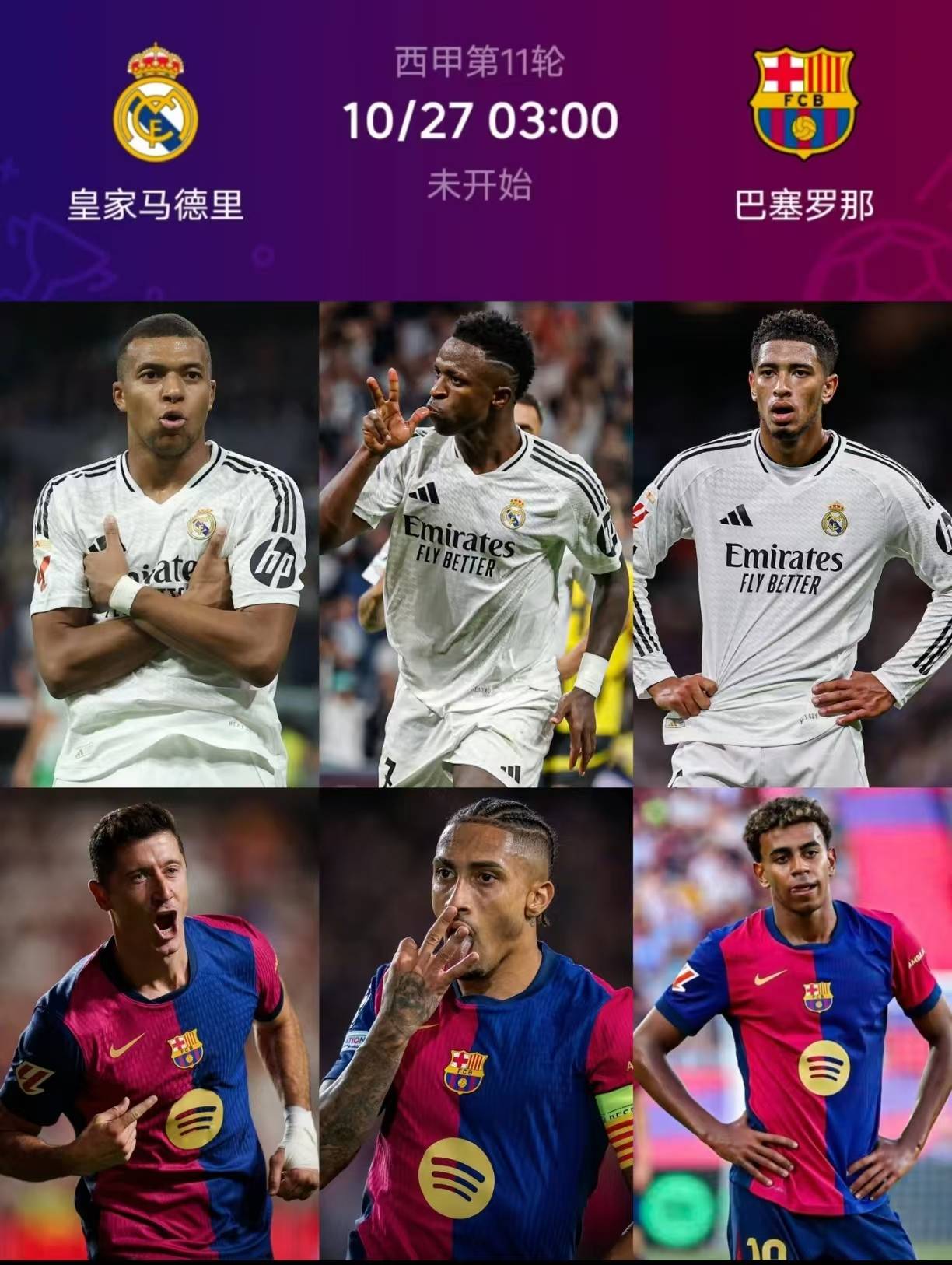 巴塞罗那大胜皇马夺西甲冠军 巴塞罗那大胜皇马夺西甲冠军