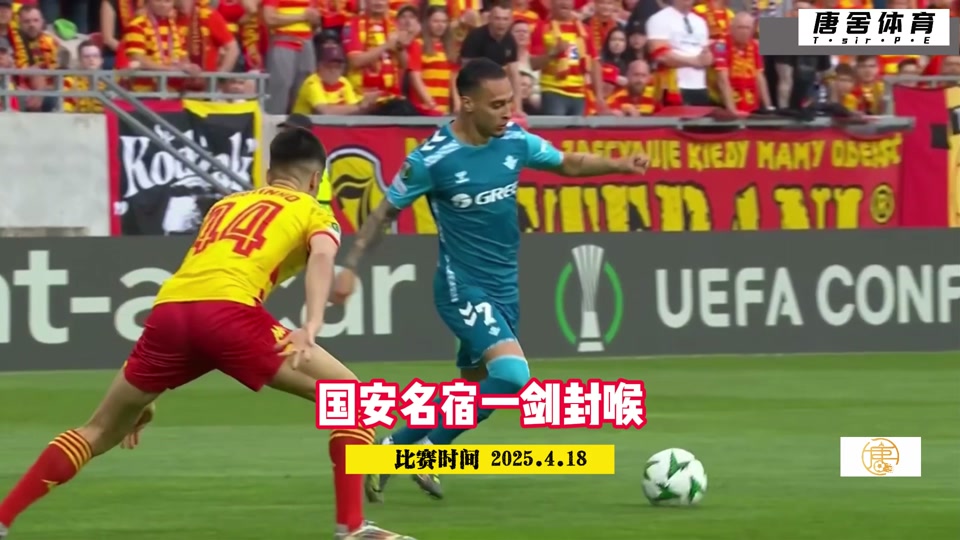 关于皇家贝蒂斯球队士气不减，备战强大对手的信息