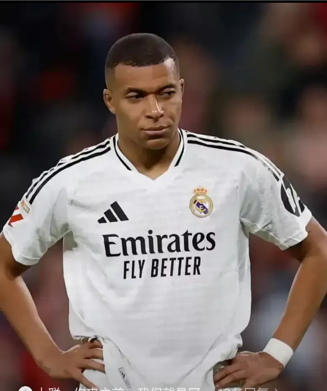 姆巴佩遭遇AC米兰碾压，欧冠局势紧张的简单介绍