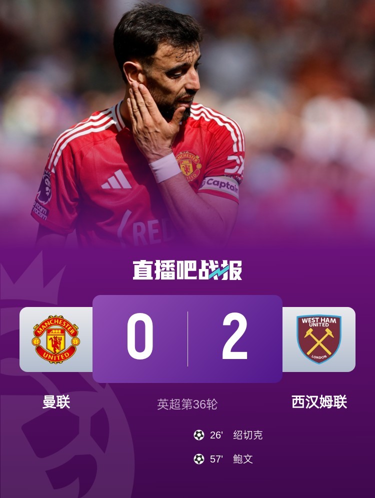 关于曼联主帅调整战术灵活，豪取胜利保欧战资格的信息